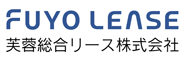 芙蓉総合リース株式会社